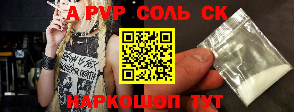 Отрадный  Alpha-PVP СК КРИС  A-PVP Соль  Alpha-PVP  Alpha-PVP Соль  Вход с VPN 