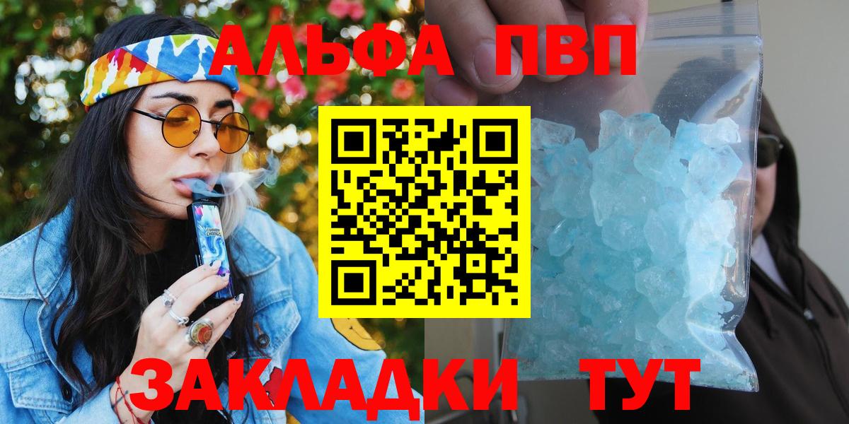 Alpha PVP крисы CK Отрадный