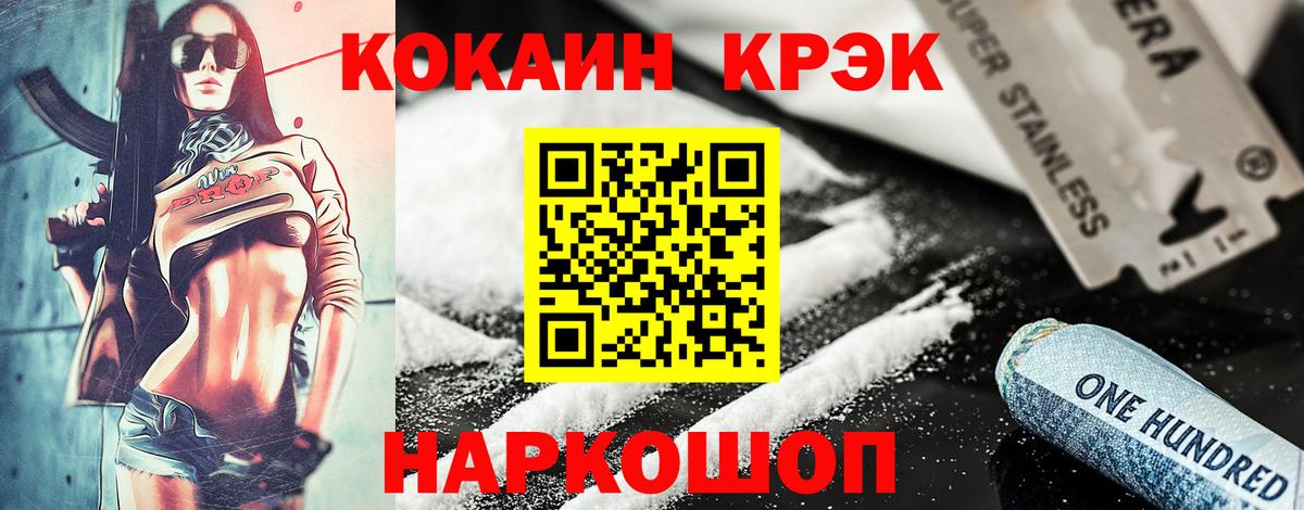 Кокаин Перу  Кокаин  COCAIN Перу  Отрадный  Вход с VPN 