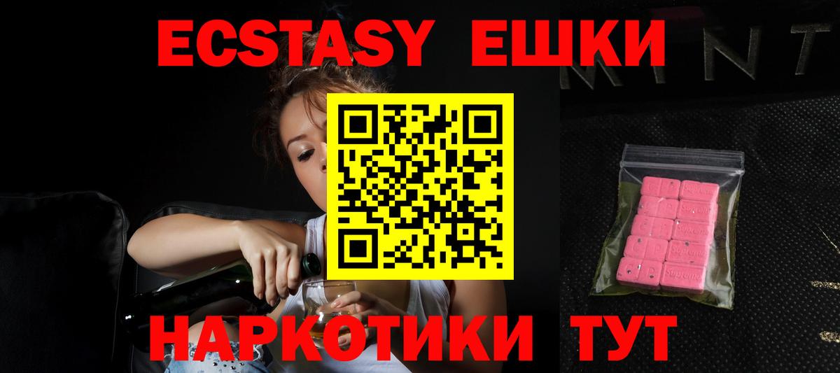 ЭКСТАЗИ DUBAI  МЕГА как зайти  ЭКСТАЗИ  Вход с VPN  Отрадный  Экстази круглые 