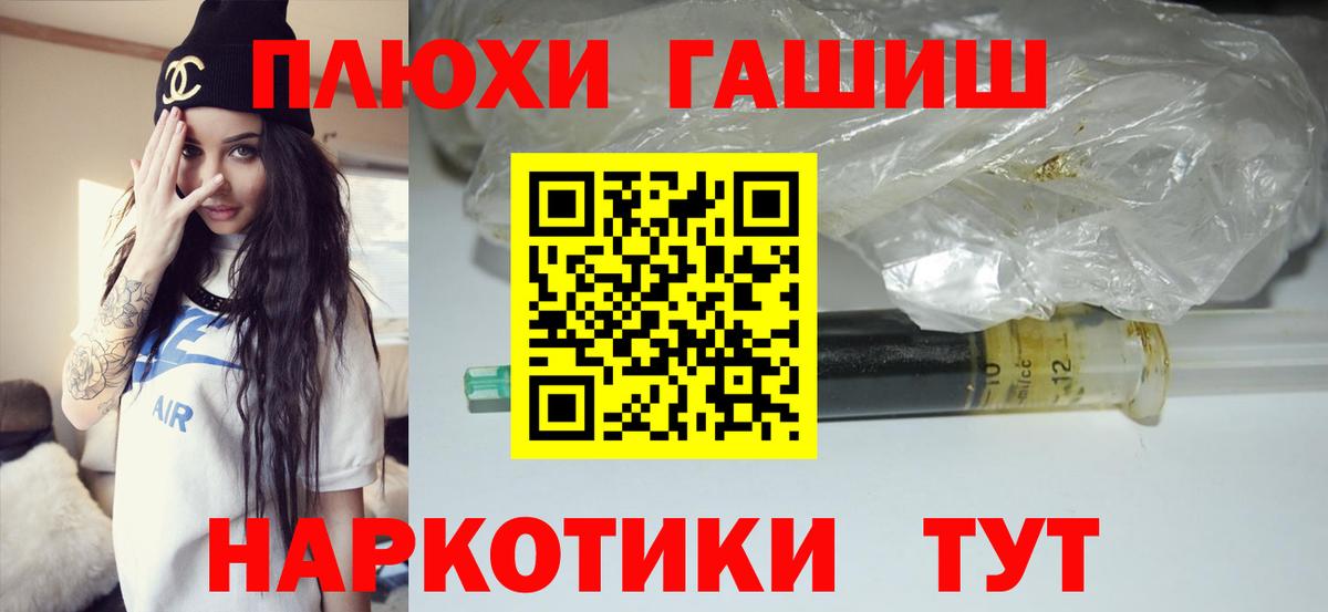 ГАШИШ hashish Отрадный