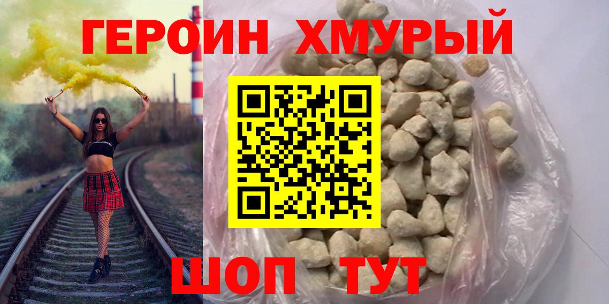 Героин гречка Отрадный