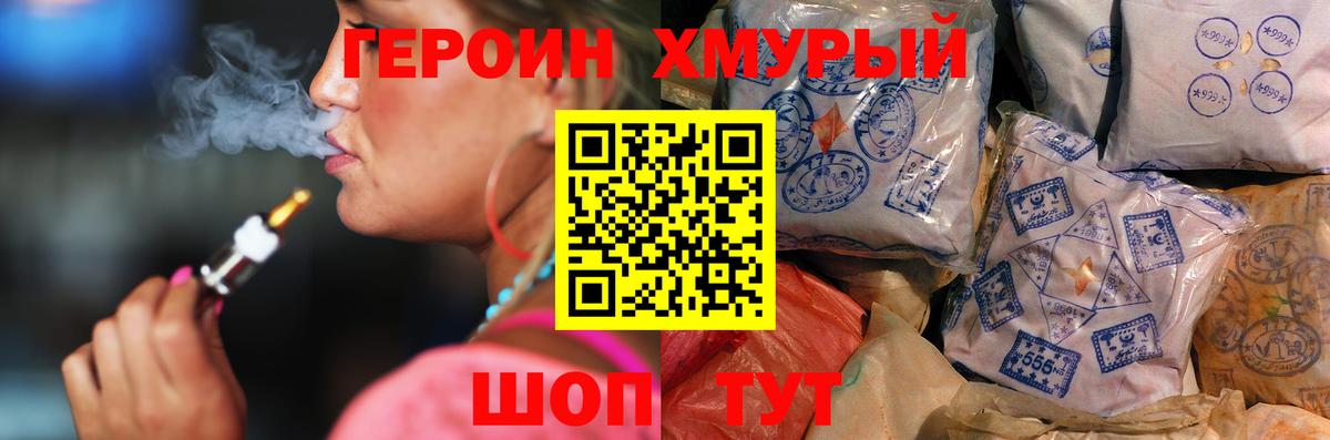 ГЕРОИН Афган  ГЕРОИН  Отрадный  Вход с VPN 