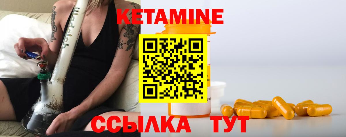 КЕТАМИН VHQ  Вход с VPN  Отрадный  Кетамин ketamine 