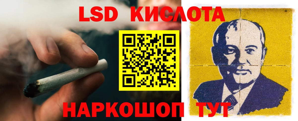 LSD-25 экстази  Лсд 25 экстази кислота  Вход с VPN  LSD-25 экстази ecstasy  Отрадный 