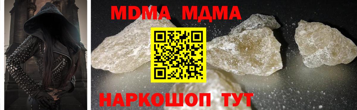 Отрадный  МДМА молли  MDMA кристаллы  MDMA  Вход с VPN 