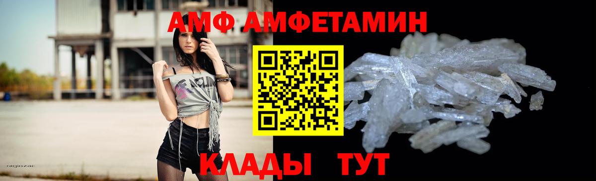 МЕТАМФЕТАМИН мет Отрадный