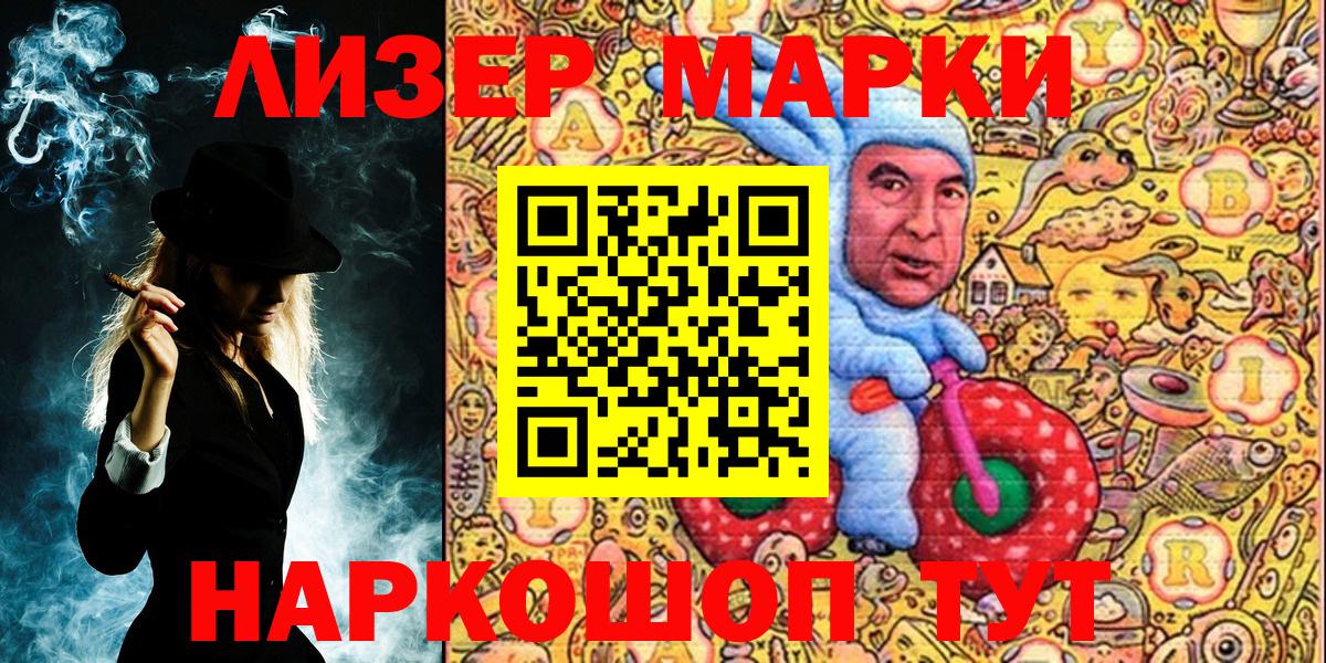 Отрадный  Марки NBOMe 1500мкг  где найти наркотики  Вход с VPN 