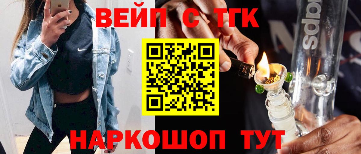 ТГК гашишное масло Отрадный