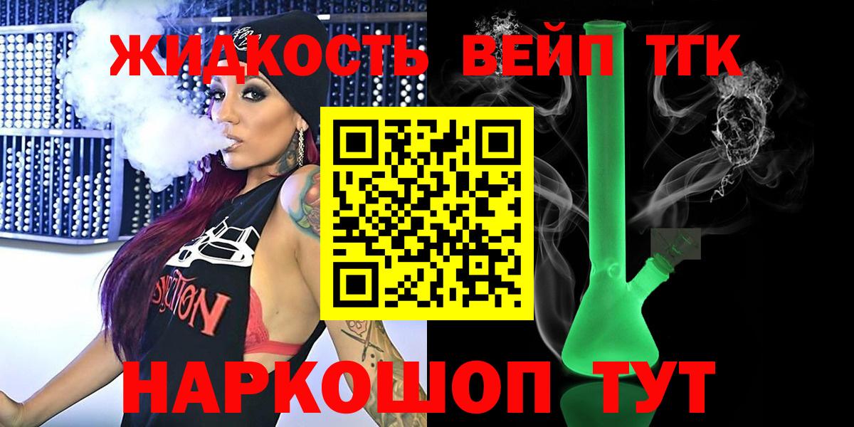 Отрадный  ТГК вейп  Вход с VPN 